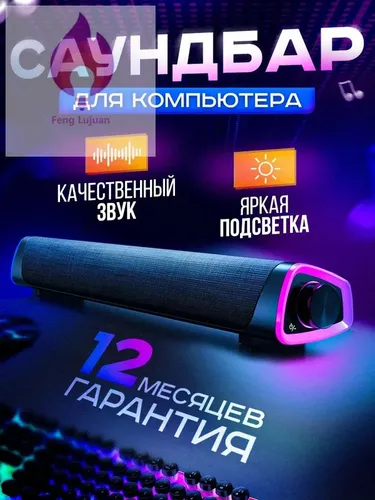 Колонки для компьютера ноутбука проводная usb с подсветкой, саундбар BlackRED
