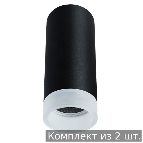 Набор из 2 шт. Накладной потолочный светильник Arte Lamp OGMA A5556PL-1BK