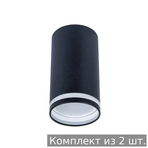 Набор из 2 шт. Накладной светильник Arte Lamp Imai A2266PL-1BK