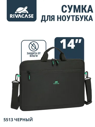 Сумка для ноутбука 14" RIVACASE 5513 black ECO