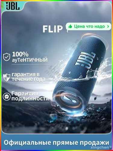 Беспроводная колонка для музыки и развлечений