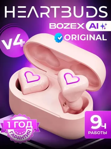 Наушники беспроводные с микрофоном, розовый, белый