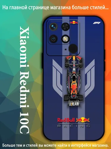 чехол для смартфона Подходит для Redmi 10C формула 1 ред булл TRO14