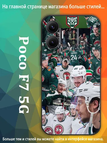 чехол для Сяоми Xiaomi Poco F7 5G АК Барс символ хоккейной команды VDA88