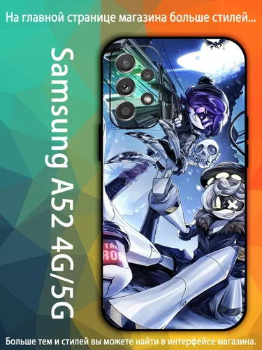 Чехол для Самсунг Samsung Galaxy A52 5G Узи Дверченко Серийная модель Эн Дроны-убийцы AKQ72