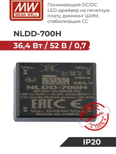 NLDD-700H MEAN WELL, Понижающий DC/DC LED-драйвер на печатную плату, с диммингом ШИМ, стабилизацией