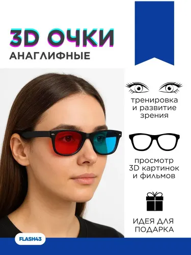 Анаглифные 3D очки красно синие для смартфона и фильмов RZ
