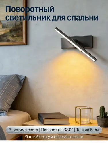 Настенно-потолочный светильник, 7 Вт