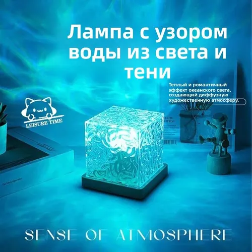 Квадратная лампа с 16 цветами и пультом ДУ для создания атмосферы в спальне