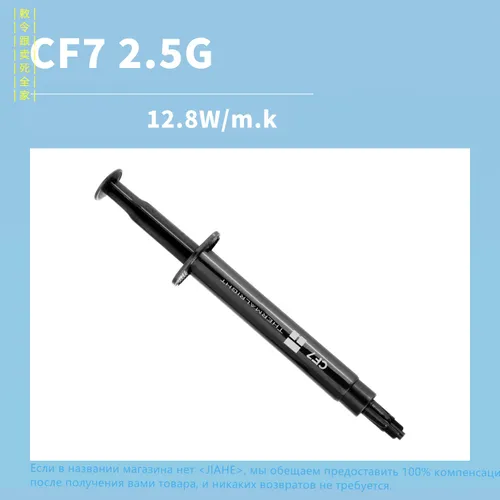 Thermalright CF7 2.5g Высокоэффективная термопаста теплопроводность достигает 12,8 Вт/мК