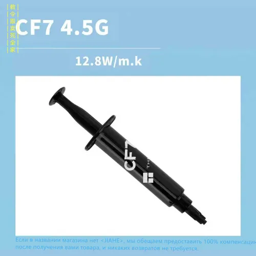 Thermalright CF7 4.5g Высокоэффективная термопаста теплопроводность достигает 12,8 Вт/мК