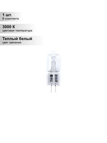 (1 шт.) Лампа галогенная Feron HB6 JCD G5.3 35W