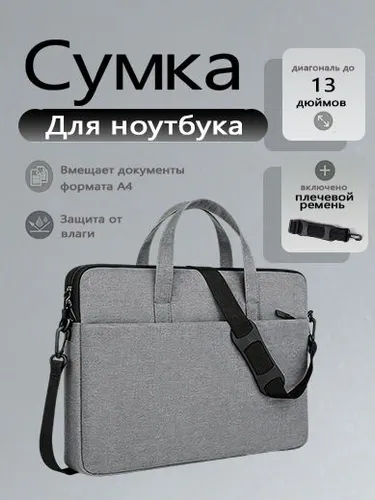 Модная и стильная ультратонкая сумка для ноутбука, ручная и наплечная, с мягким чехлом, можно повеси