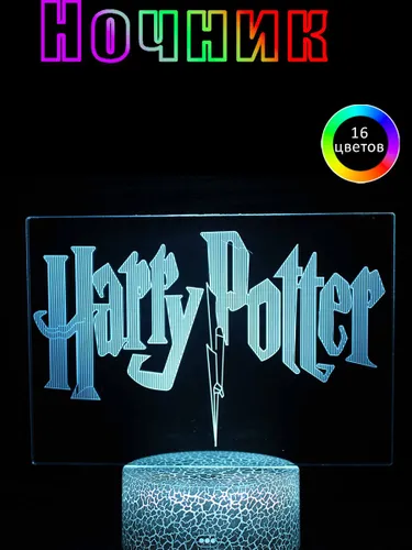 3D Ночник Гарри Поттер аниме светильник, 16 цветов с пультом, подарок для фанатов и детей