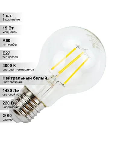 (1 шт.) Светодиодная лампа IN HOME A60 deco 15Вт 230В 4000К 1480Лм Е27 прозрачная филамент