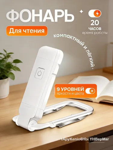 Стильный настольный светильник Wish Shop