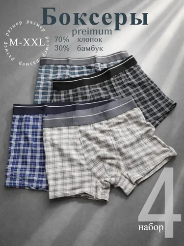 Комплект трусов, 4 шт