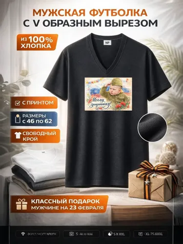 Футболка футболка мужская neoprim