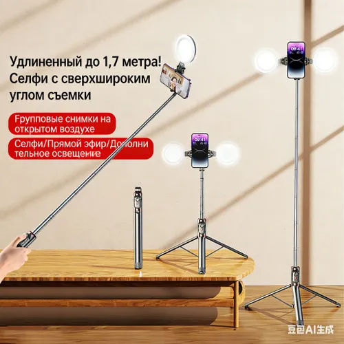 Стабилизированный штатив для селфи