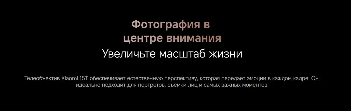 Купить Xiaomi 15T (12/512) Black в Донецке Макеевке ДНР Купить Xiaomi 15T (12/512) Black в Донецке Макеевке ДНР