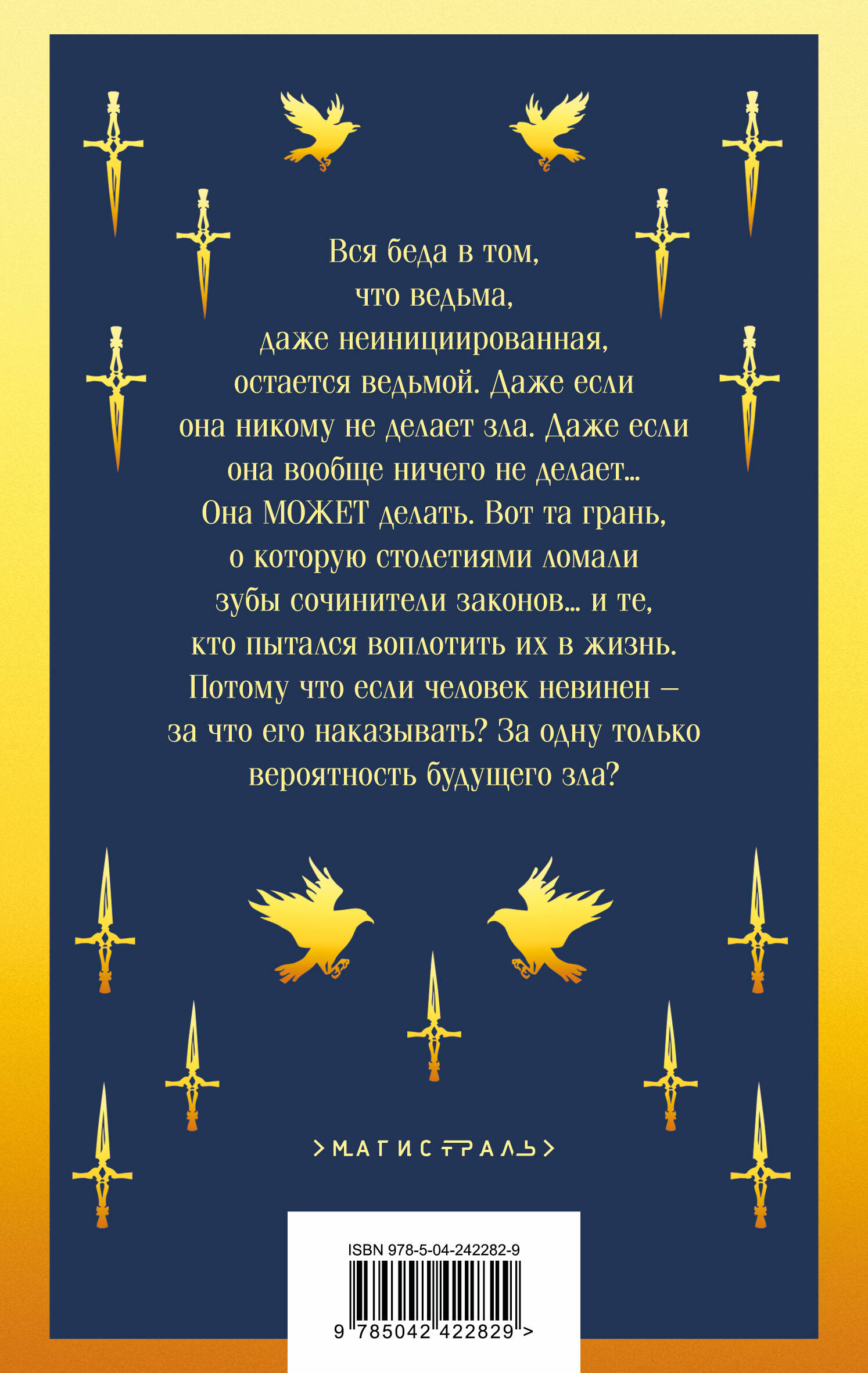 Ведьмин век | The Witch's Age - Ozon image 1