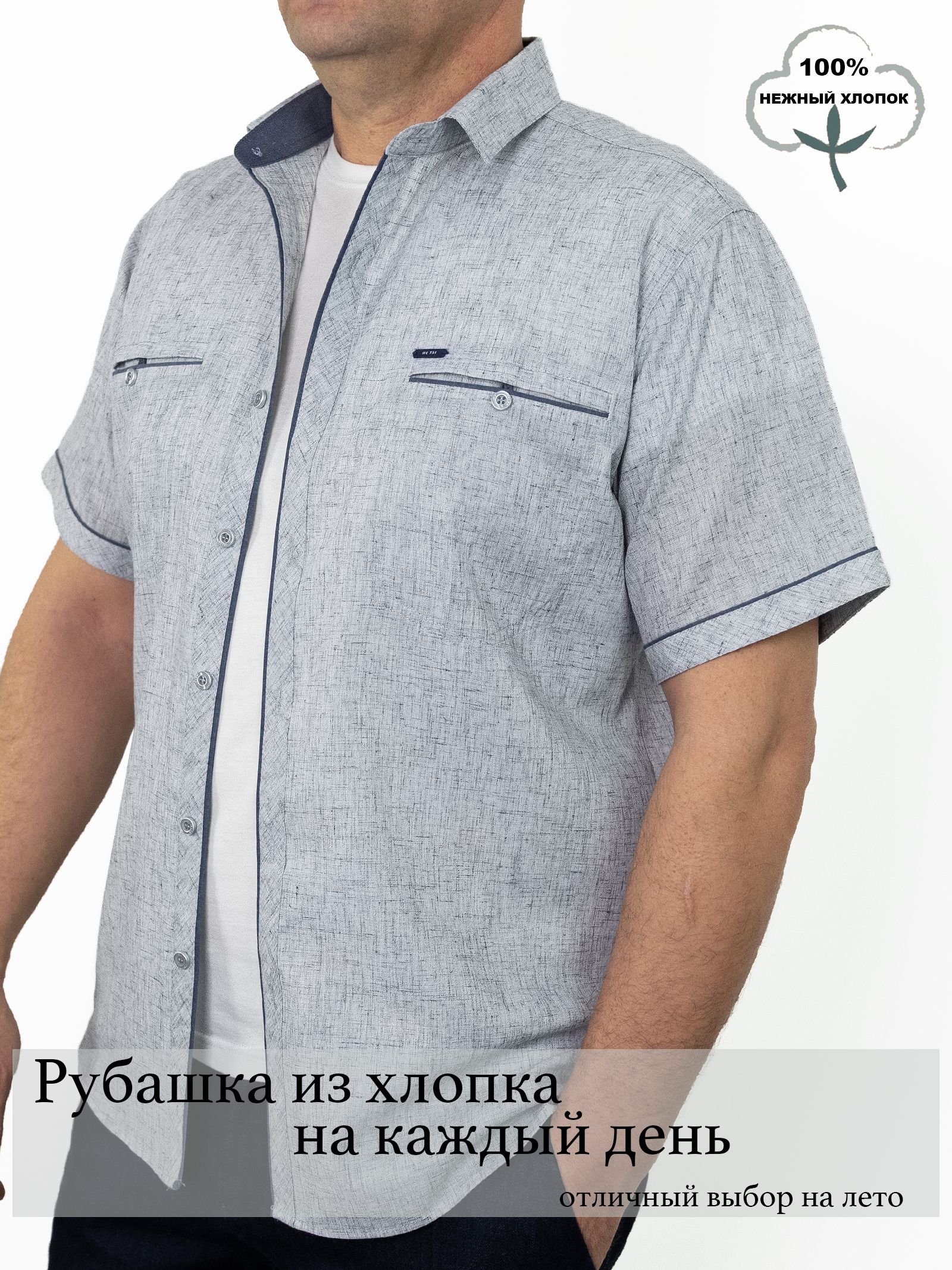 РубашкаSIMLION