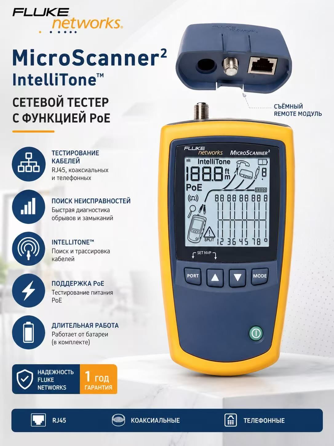 Microscanner2 Тестер кабельный Fluke Networks MicroScanner2 MS2-100 купить на OZON по ...