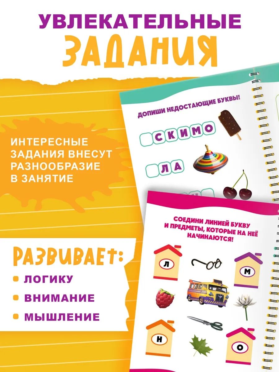 Прописи для дошкольников, Буква Ленд, многоразовые прописи с углублениями | Handwriting Practice Workbook for Preschoolers - Ozon image 3
