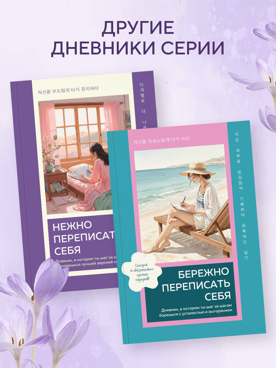 Взрослые прописи. Нежно переписать себя | Handwriting Practice Workbook for Preschoolers - Ozon image 4