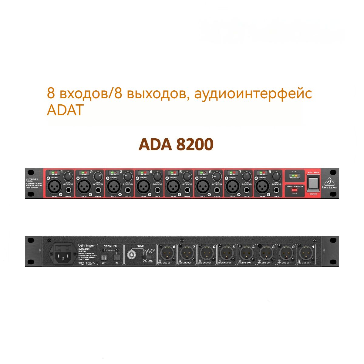 BEHRINGER ADA8200 купить на OZON по низкой цене