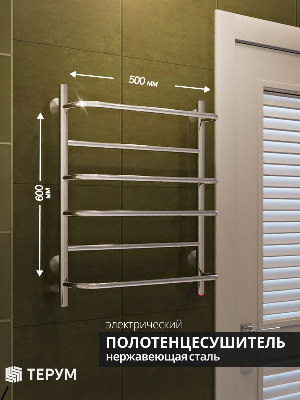 Полотенцесушительэлектрическийхром60см50смформалесенкасполкой