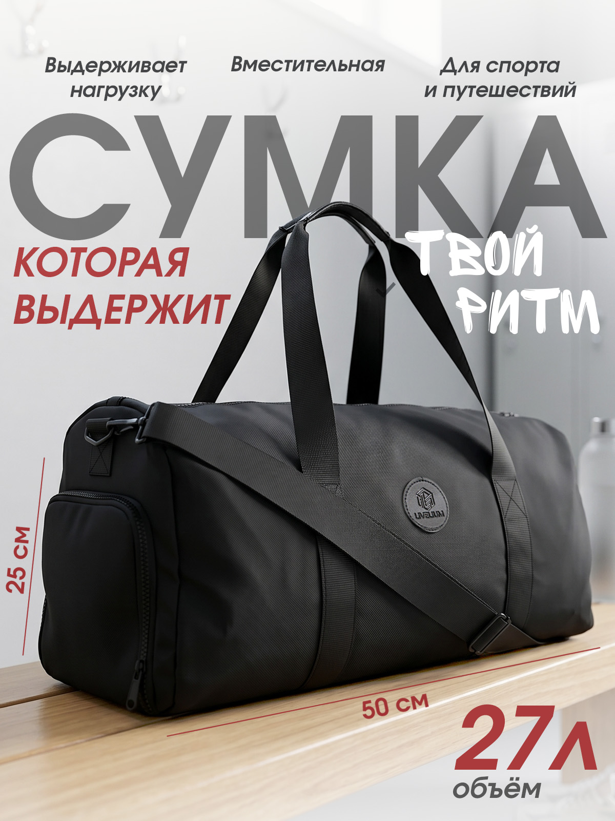Сумкаспортивнаядорожнаямужскаябольшая