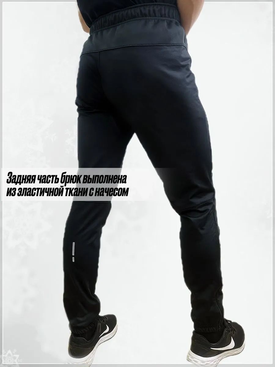 Брюки спортивные