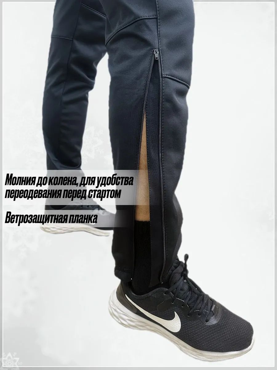 Брюки спортивные