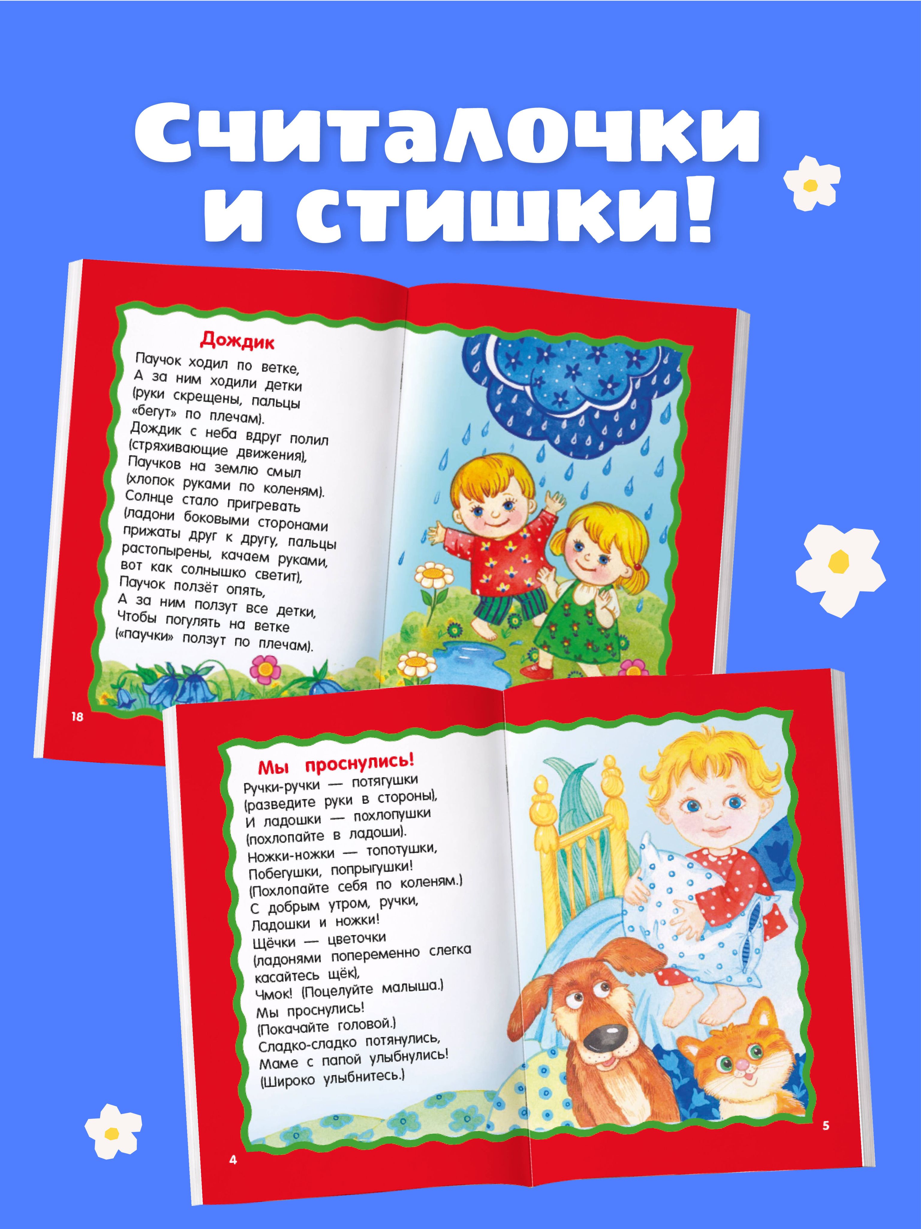 Пальчиковые игры для запуска речи | Finger Games for Speech Development - Ozon image 1