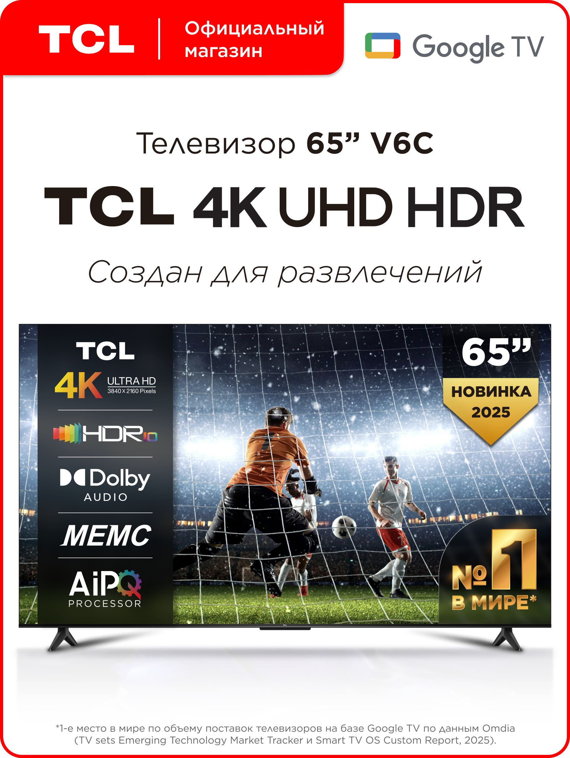 TCL Телевизор V6C 65″ 4K UHD, черный купить на OZON по низкой цене