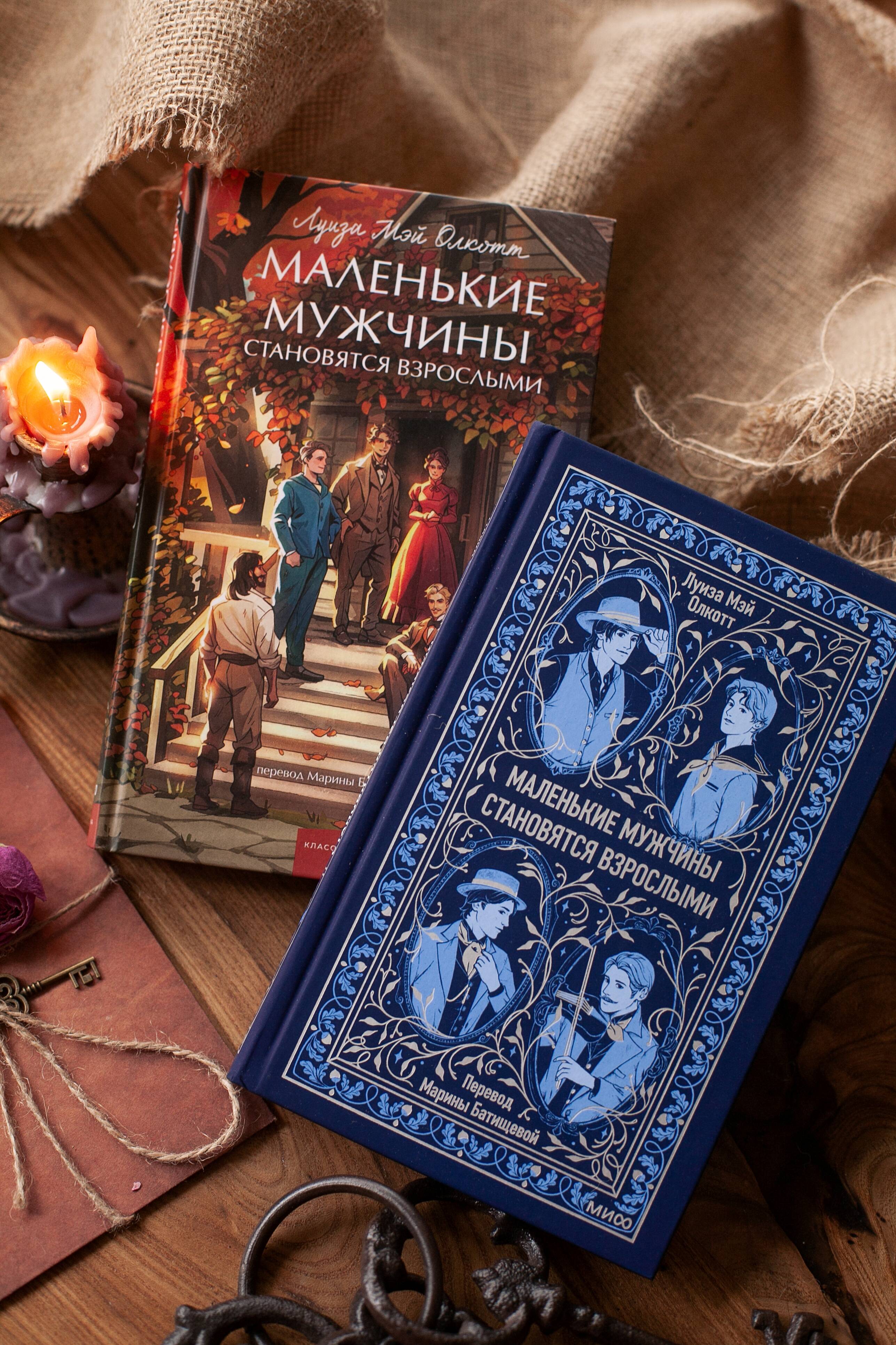 Маленькие мужчины становятся взрослыми. Вечные истории | Little Men Grow Up. Eternal Stories - Ozon image 7