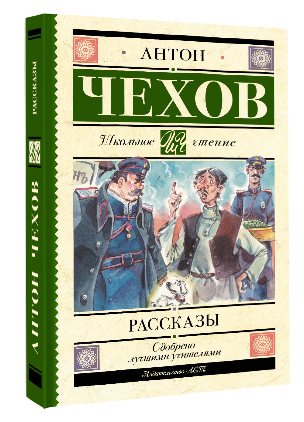 Рассказы | Stories
