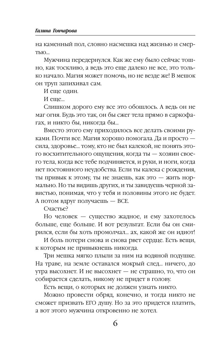 Бюро магической статистики. Источник | Bureau of Magical Statistics. The Source - Ozon image 4