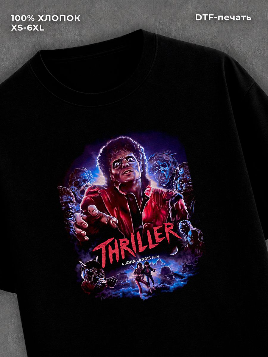 Футболка Thriller