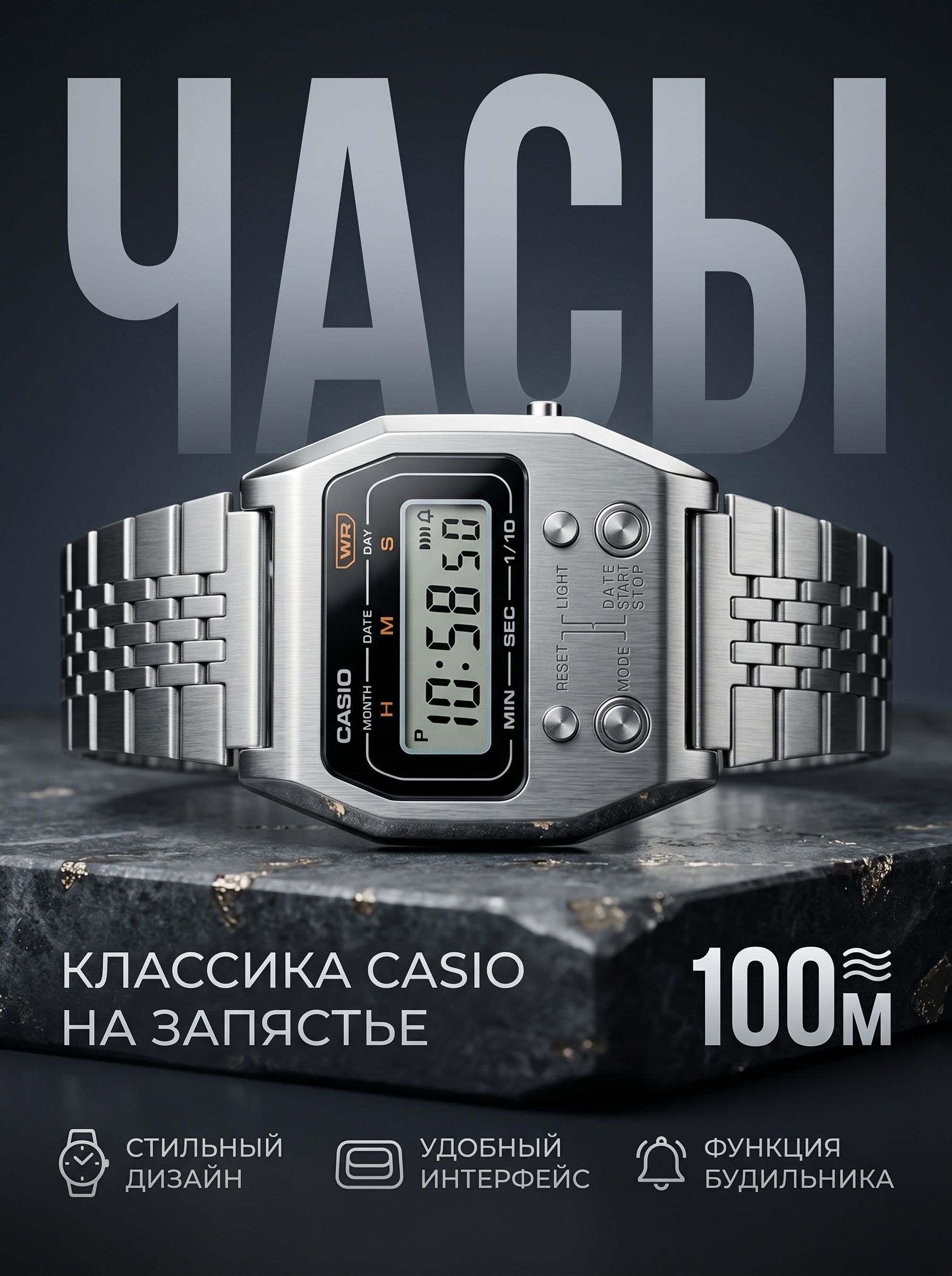 ЭлектронныечасыCasioA1100D-1сметаллическимкорпусом