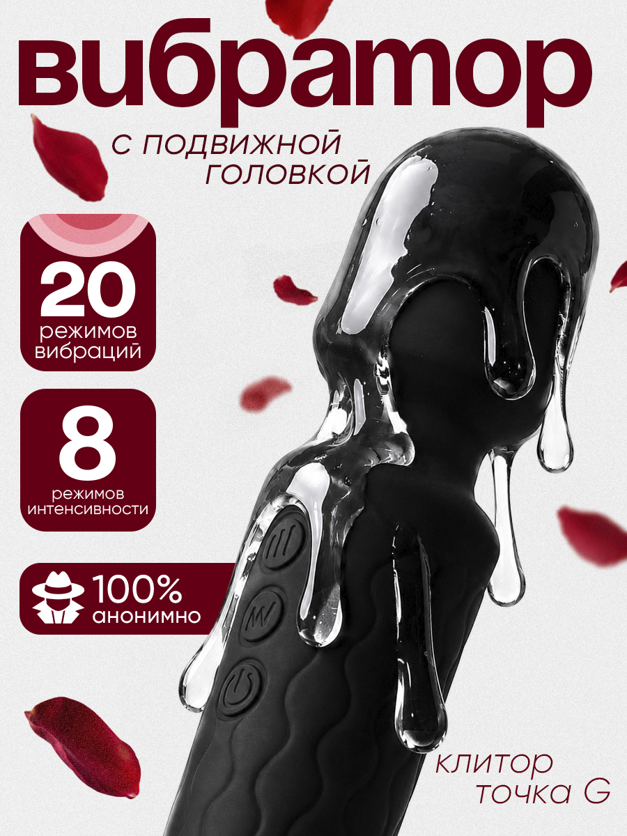 Вибратор для женщин для клитора / микрофон / вагинальный