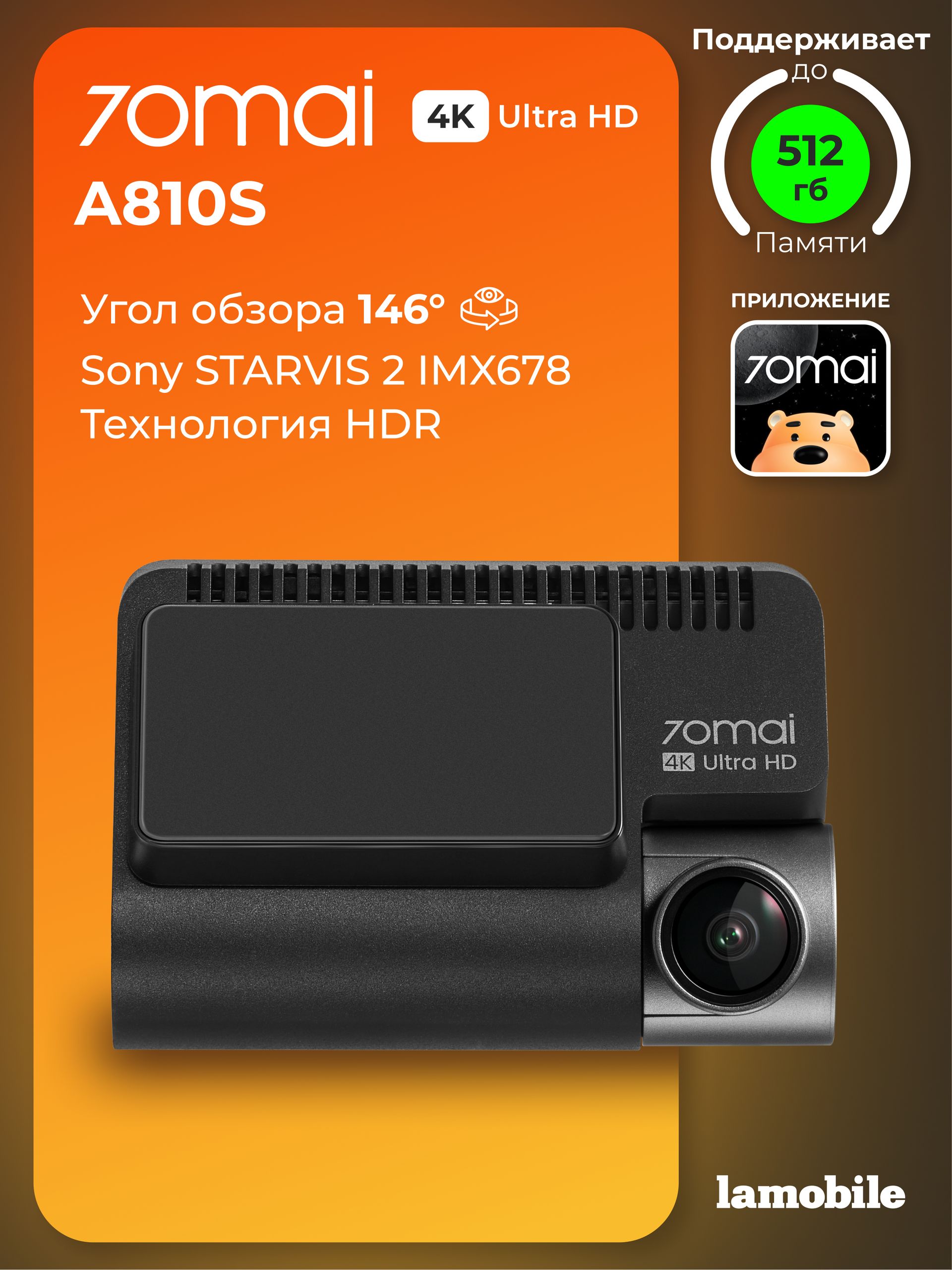 Честный обзор Видеорегистратор 70mai Dash Cam 4K A810S: все плюсы и минусы, реальные отзывы (2026)