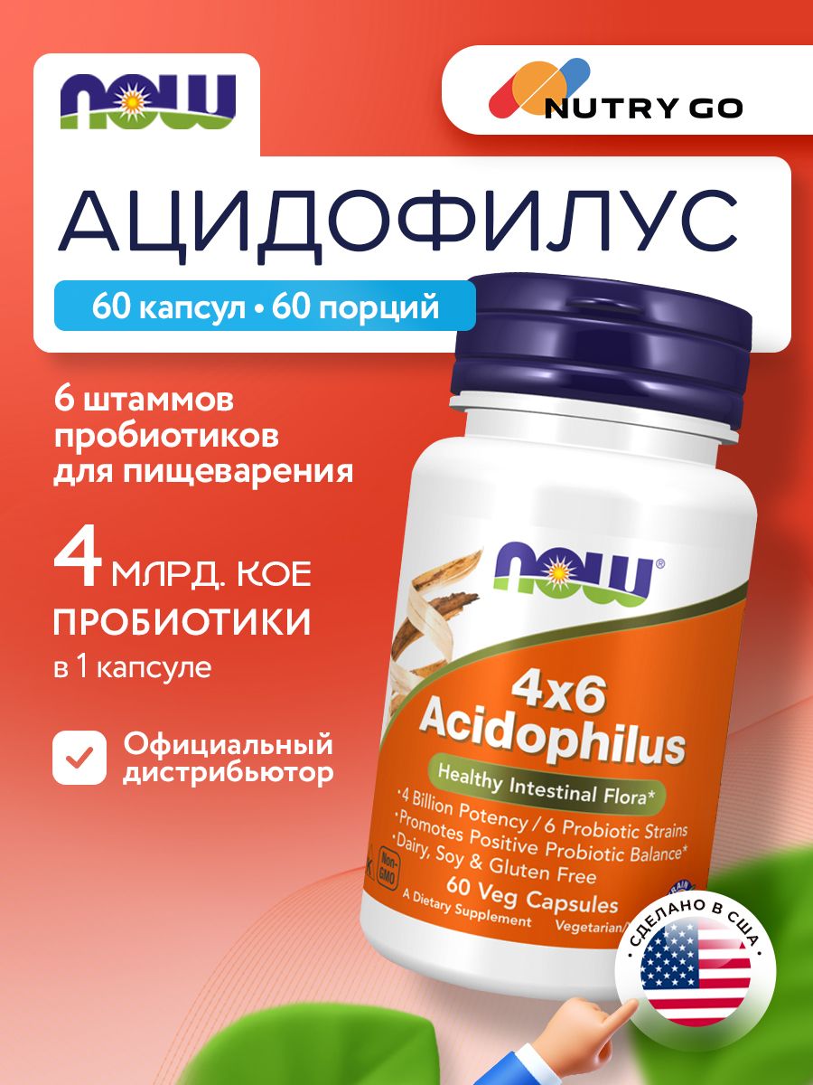Now, 4X6 ACIDOPHILUS 60 капсул