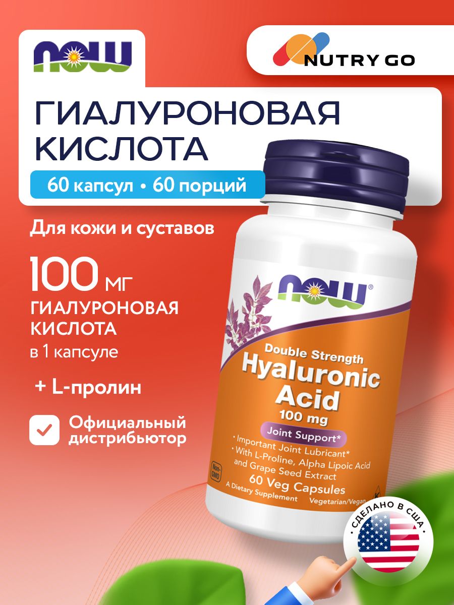 Now, HYALURONIC ACID 100MG 2X PLUS 60 VCAPS
