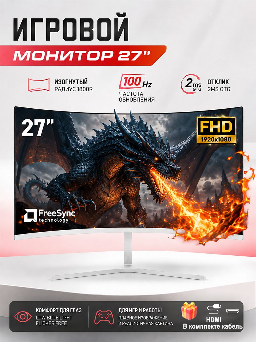 27" Монитор Игровой 1MC,Защита от бликов,отсутствие мерцания,кривая поверхность (GXSQ-27-100-B), VA, 1920x1080 Full HD, 100 Гц, Изогнутый экран, белый