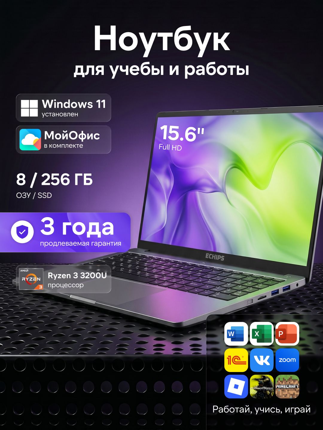 для работы и учебы Ноутбук 15.6", AMD Ryzen 3 3200U, RAM 8 ГБ, SSD 256 ГБ, AMD Radeon RX Vega 3, Windows Home, серый, Русская раскладка