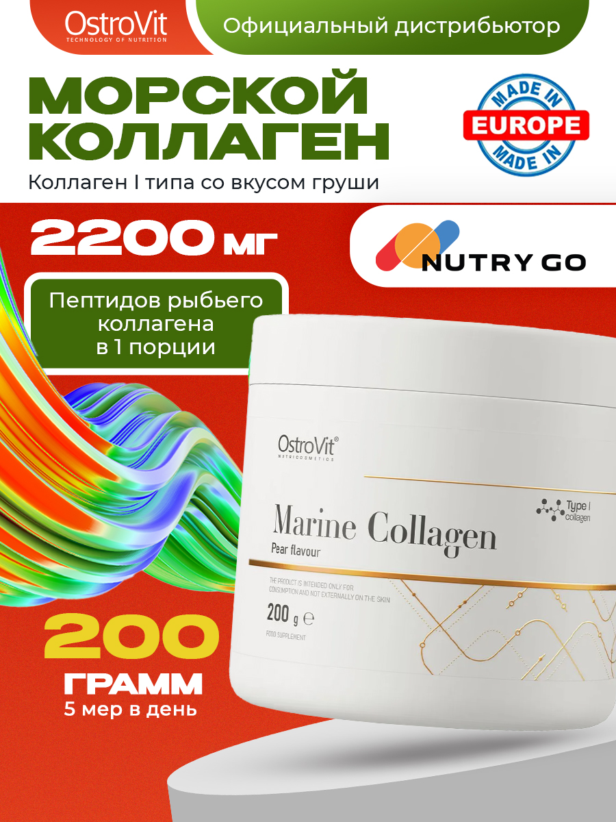 Ostrovit, Marine Collagen 200 g, Груша