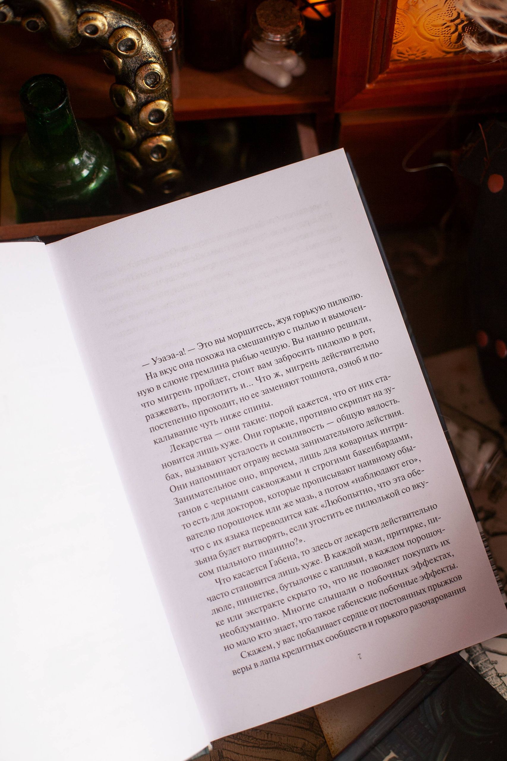 Лемони, или Тайны старой аптеки | Lemoni, or The Secrets of the Old Pharmacy - Ozon image 7