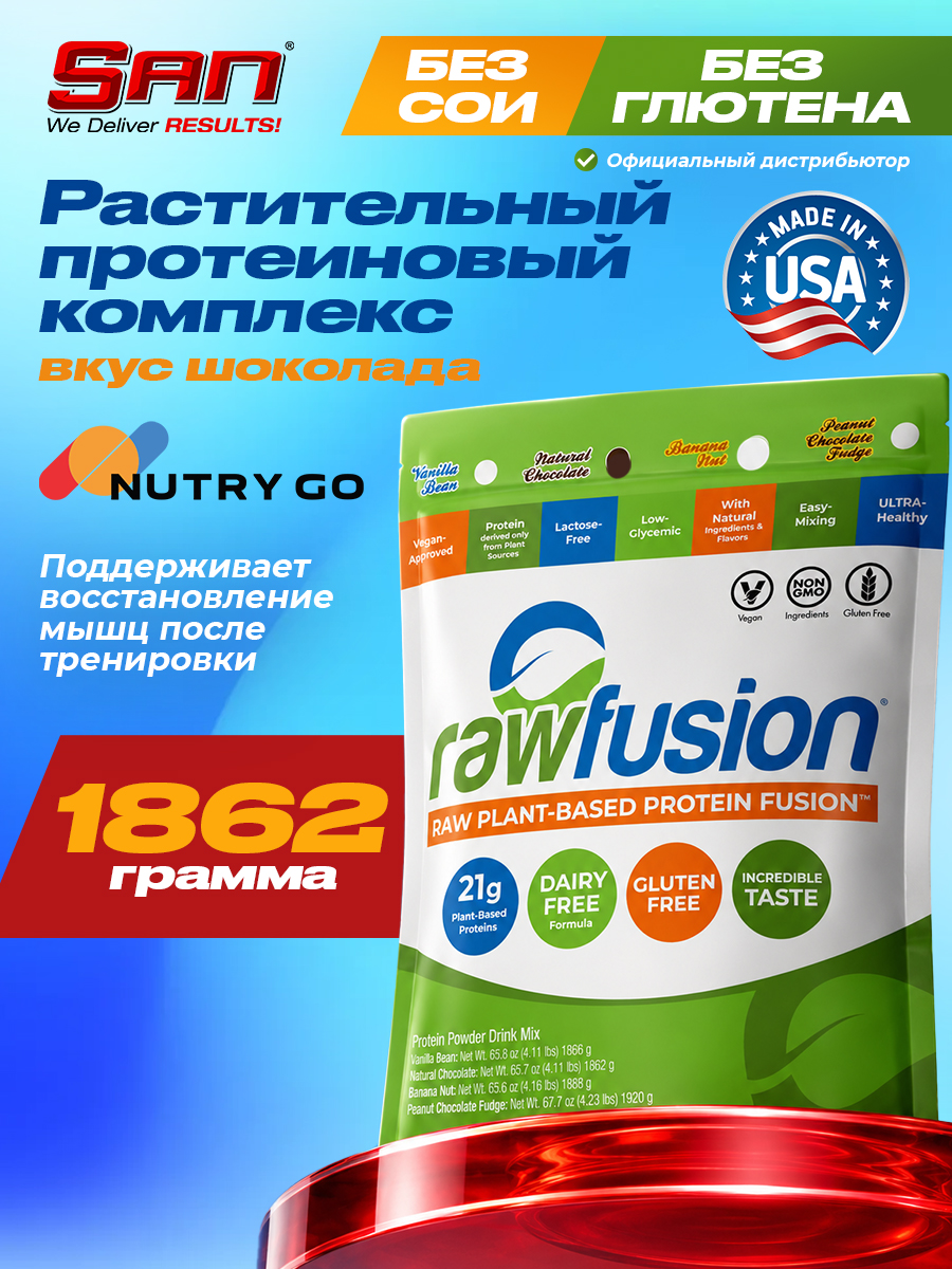 San, Rawfusion (4Ibs) (Natural Chocolate)